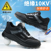 新款四季绝缘10KV实心底达标塑包头劳保鞋 商品缩略图6