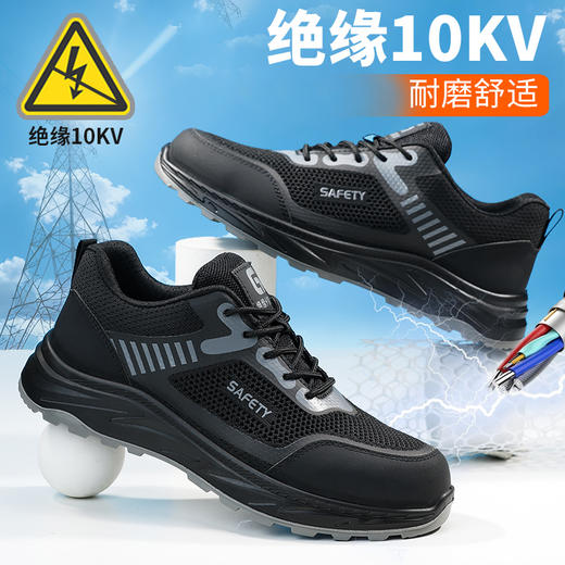 新款四季绝缘10KV实心底达标塑包头劳保鞋 商品图6