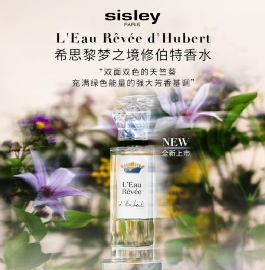 *Sisley希思黎梦之境修伯特香水 商品图0