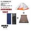 普通版  小鹰露营套餐  双人、三人超轻帐篷+双人充气垫+丝棉睡袋    赠送地席 商品缩略图0