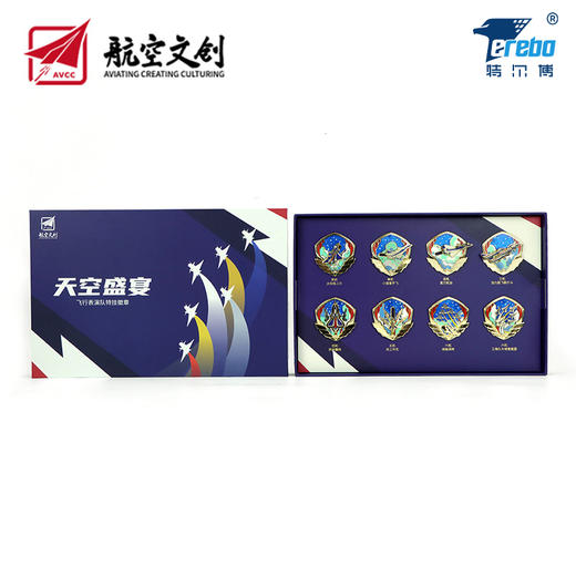 【中航工业官方正品 长春航展、九三阅兵纪念品】特尔博 联名款  “天空盛宴”飞行表演队特技徽章套装 独家收藏纪念 商品图0