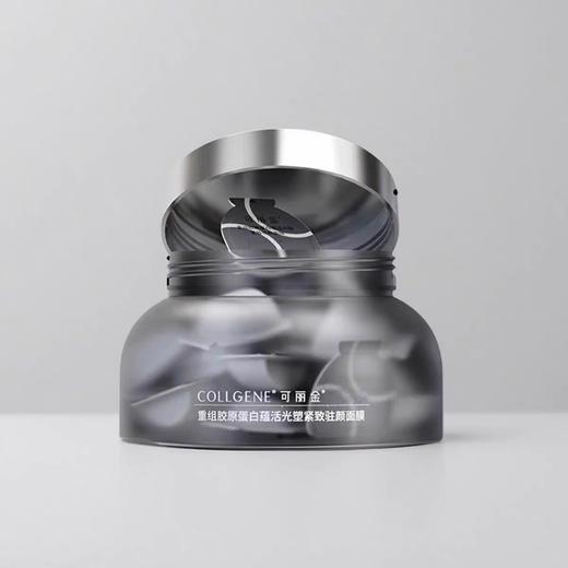 可丽金胶原大膜王 3.0抗皱紧致涂抹面膜20个装 商品图0