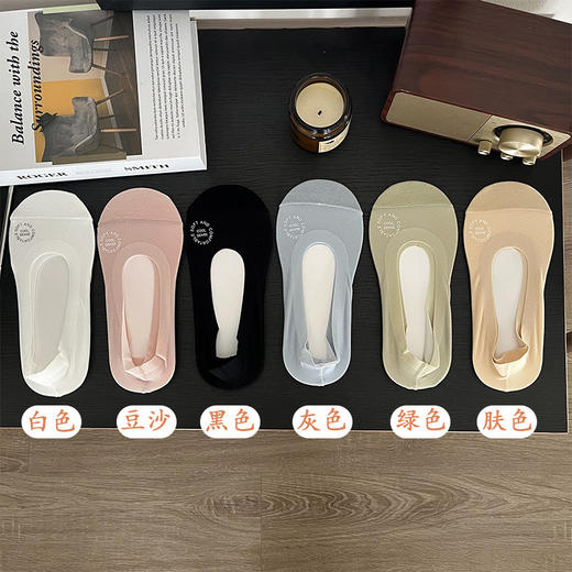 【捡漏！39.9抢6对！夏袜🔥】告别滑脱尴尬！冰丝船袜💎隐形又舒适，纯棉底更贴心，清凉一整夏～冰丝船袜女 夏薄款防滑脱防掉跟浅口隐形袜 纯棉底高跟鞋 单鞋短袜子 商品图0