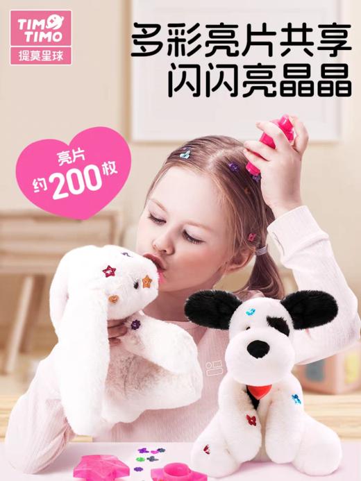 提莫星球系列毛绒 商品图13