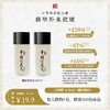 **【去黄气】￥19.9抢价值116元醒肤发酵精粹水50ml，去黄气，熬夜肌水油调衡 商品缩略图0