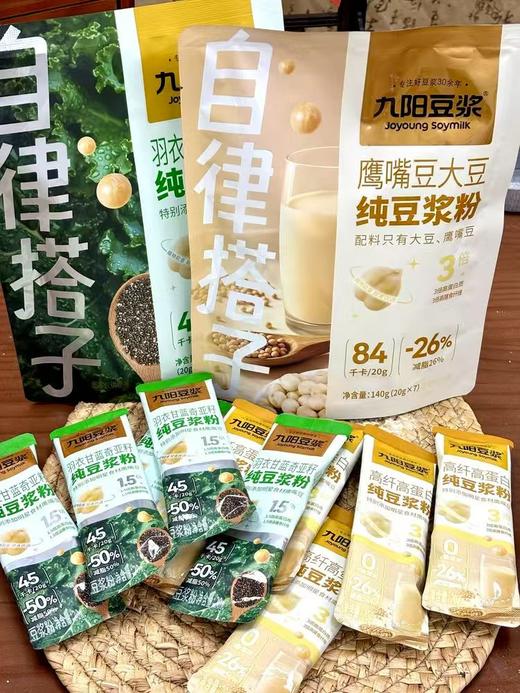 【九阳豆浆自律搭子豆浆组合】140g(20gx7)/袋 下单送经典豆浆粉2条 商品图2