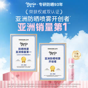娜丽丝（Naris up）防晒喷雾霜3支装90g 户外军训防晒专用青少年京东自营