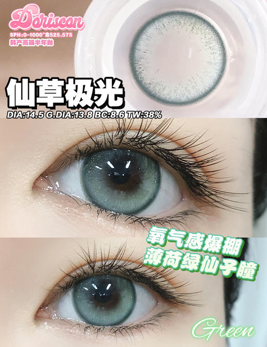 仙草极光【半年抛】 商品图0