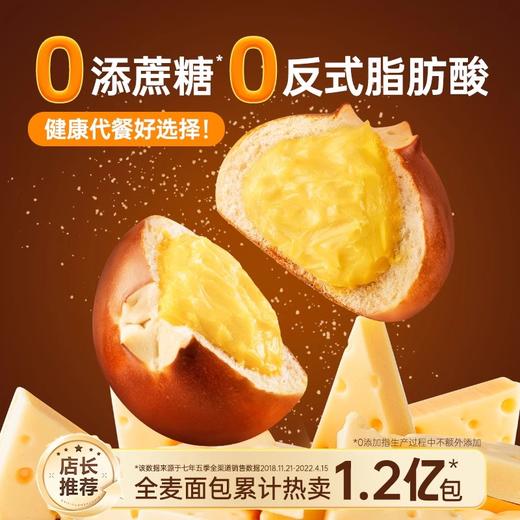 捡漏啦！！！【2月10生产】七年五季全麦碱水球 大餐救星 代餐饱腹早餐（65g/个）好吃不贵 商品图3