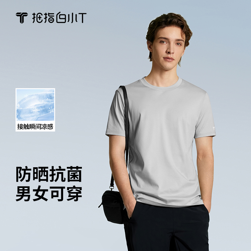 拇指白小T冰柔棉圆领短袖T恤男-女无限系列
