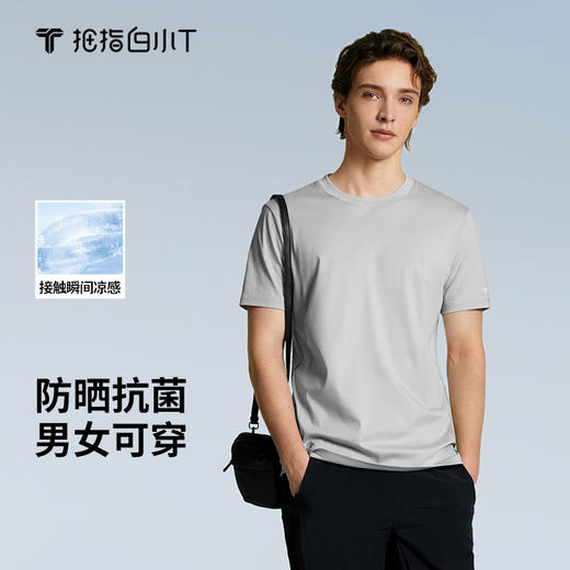 拇指白小T冰柔棉圆领短袖T恤男-女无限系列 商品图0