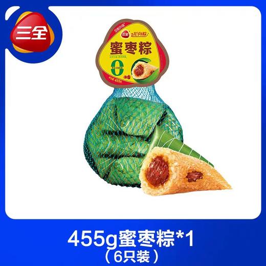 【亚欧超市】三全粽子455g/袋 商品图0