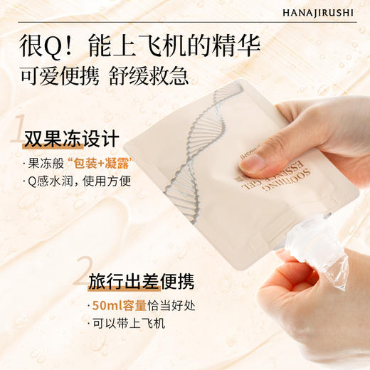 [99元3件]花印舒缓精华凝露200g舒润呵护水润滋养 商品图1