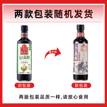 海天 365高鲜酱油480ml【特级酱油】老字号系列 0添加防腐剂 商品图2
