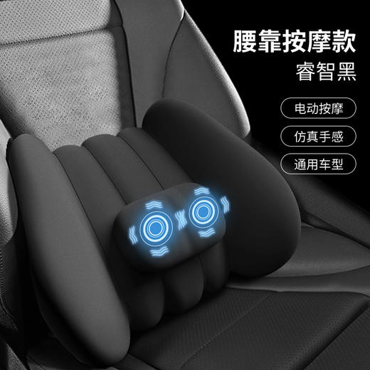【[送爸爸生日礼物】高级感车载按摩器 腰靠头枕套装 节日实用礼品父亲母亲节礼物 商品图5