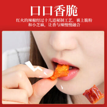 黄飞红（HUANGFEIHONG）香脆椒55g*5袋 辣椒脆 辣椒酥 香辣酥 花生脆零食下酒菜花生米 商品图4