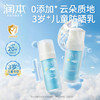 润本儿童防晒乳SPF20 商品缩略图1