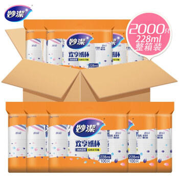 妙洁纸杯一次性杯子茶水加厚整箱装20包*100只食品级批发共2000只 商品图7