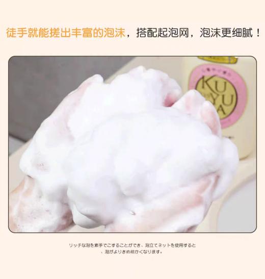 可悠然美肌沐浴露（碧野悠悠）【宝库优选】 商品图4