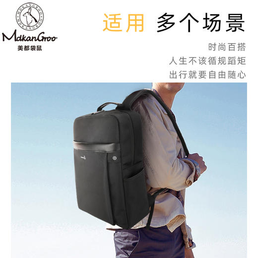 美都袋鼠/MDKANGROO可放15.6英寸电脑商务休闲可套拉杆箱黑色双肩包MDXXB4006-A 商品图2