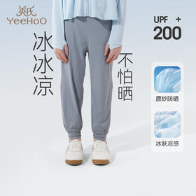 【UPF200+】英氏儿童防晒裤UPF200+宝宝夏季凉感透气防紫外线轻薄长裤UVA96%