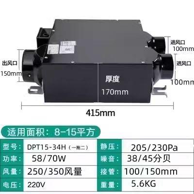 DPT15-34H(一拖二)绿岛风轻音管道风机 250-350m³/h 10-18㎡适用 商品代码80078 商品图0