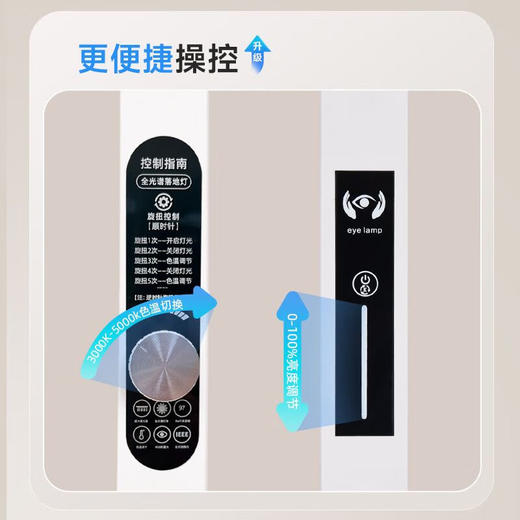 新款落地护眼灯儿童学习专用全光谱大路灯无影立式台灯学生阅读灯 红光旋钮款 2319S 商品图3