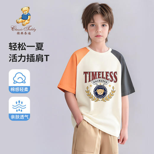 【90-160】【男女同款】【泰迪】男女童夏款插肩袖短袖T恤 商品图0