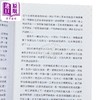 【中商原版】全粤语水浒传 音频精选版 港台原版 施耐庵 李沛聪 香港商务印书馆 商品缩略图3