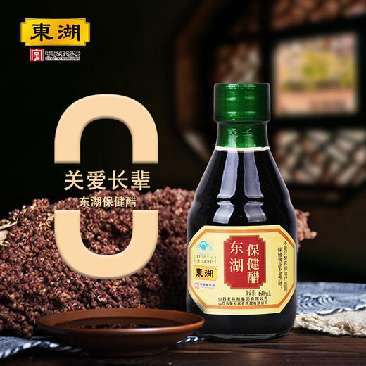 新东湖保健醋礼盒160ml*8瓶 商品图4