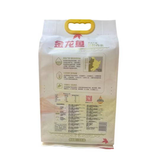 金龙鱼黄金产地长粒香米5kg 商品图1