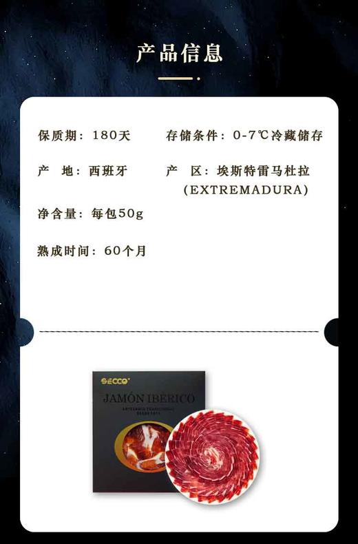 MALDONADO西班牙伊比利亚火腿（后腿） 商品图9