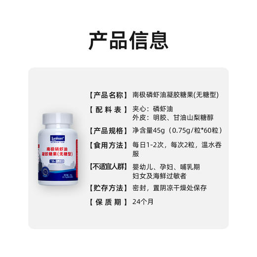 【买1送1】Lunisun 南极磷虾油(磷脂56%) 商品图2