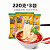 玉梦贵州凯里酸汤粉经典传统味中辣220g*3袋 贵州特色酸汤米粉米线 /粮油调味 /方便食品 /特色米粉/米线 商品缩略图0