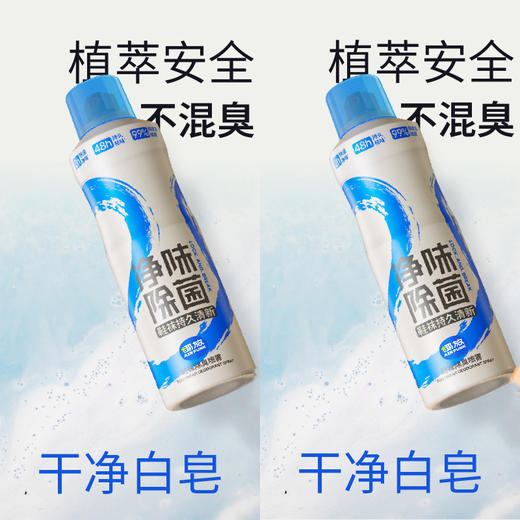 AIR FUNK鞋袜除臭喷雾200mI 商品图2