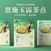 【严选】【金新农】普恩隆恩施玉露茶点(富硒)曲奇饼干120g/盒   （厂家直发）） 商品缩略图3