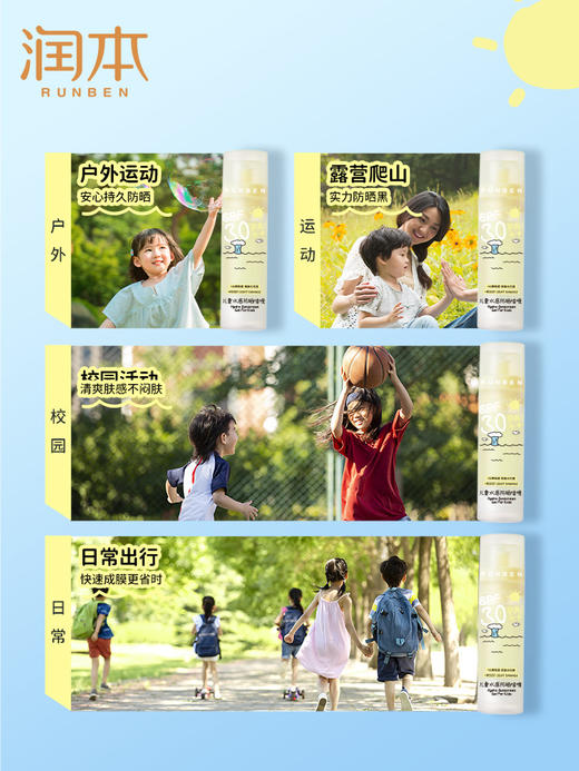 润本儿童水感防晒啫喱50ml 商品图5