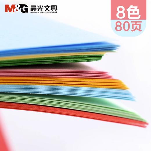 APYNB396晨光A4彩色多功能纸80页(多色装) 儿童多彩折纸材料手工纸美术纸 商品图2