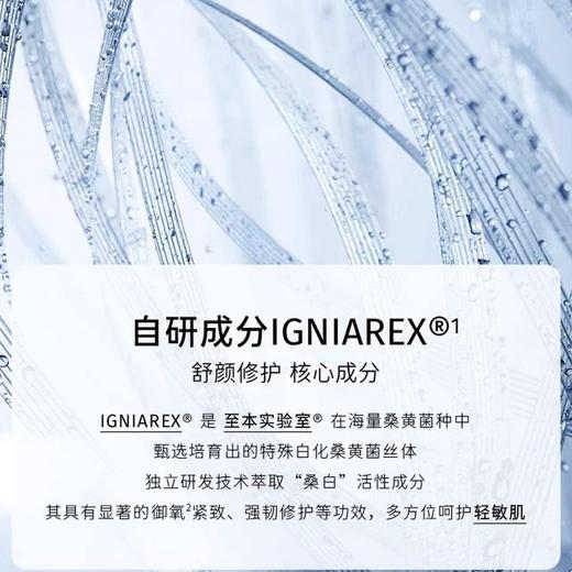 至本舒颜修护调理露 补水保湿舒缓紧致提亮控油爽肤水化妆水 商品图2