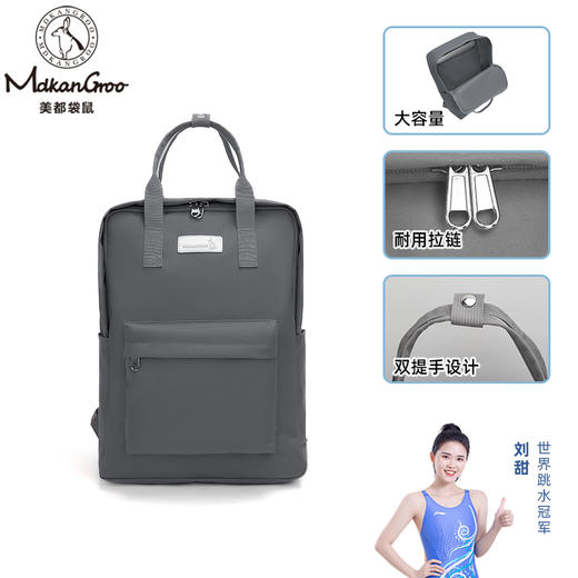 美都袋鼠/MDKANGROO多功能休闲时尚简约男女同款双肩包    MDXXB4013-H (灰色） 商品图1