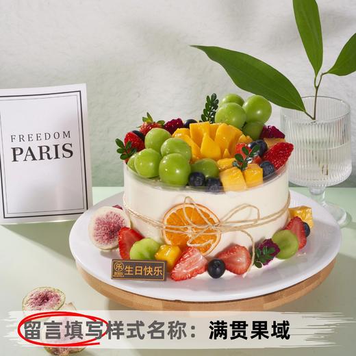 【安佳动物奶油】6英寸水果生日蛋糕，15选1 商品图14