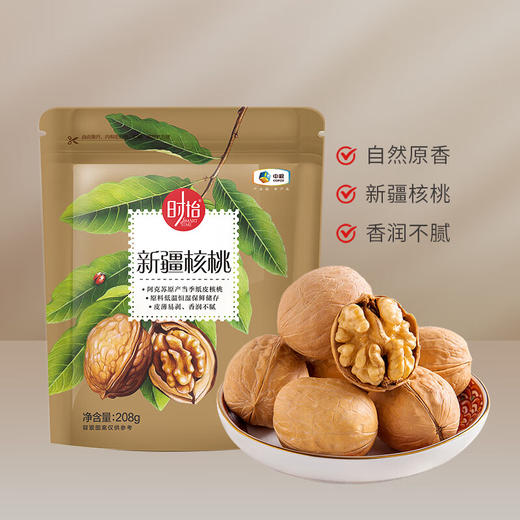 中粮时怡新疆核桃208g 商品图0