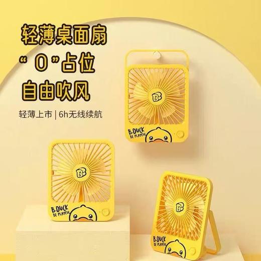 几素小黄鸭2000mAh轻薄桌面风扇FA26A 商品图0