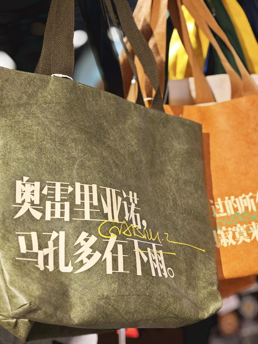 钟书阁马尔克斯百年孤独金句杜邦纸包揉纹纸包质感文学收纳出行单肩包 商品图0