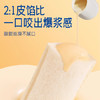 豪士乳酸菌小口袋面包 420g 商品缩略图3