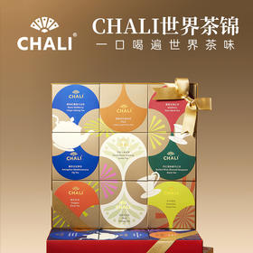 【女神礼盒】CHALI茶里世界茶锦盒装84g 新年礼盒