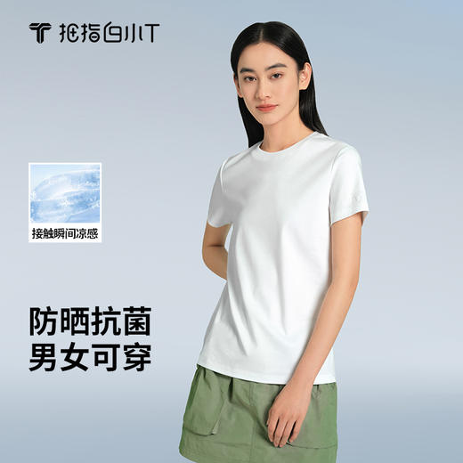 拇指白小T冰柔棉圆领短袖T恤男-女无限系列 商品图1