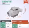DJT10-13SY(多孔)绿岛风斜流管道风机 风量140m³/h 6-10㎡适用 商品代码80057 商品缩略图0