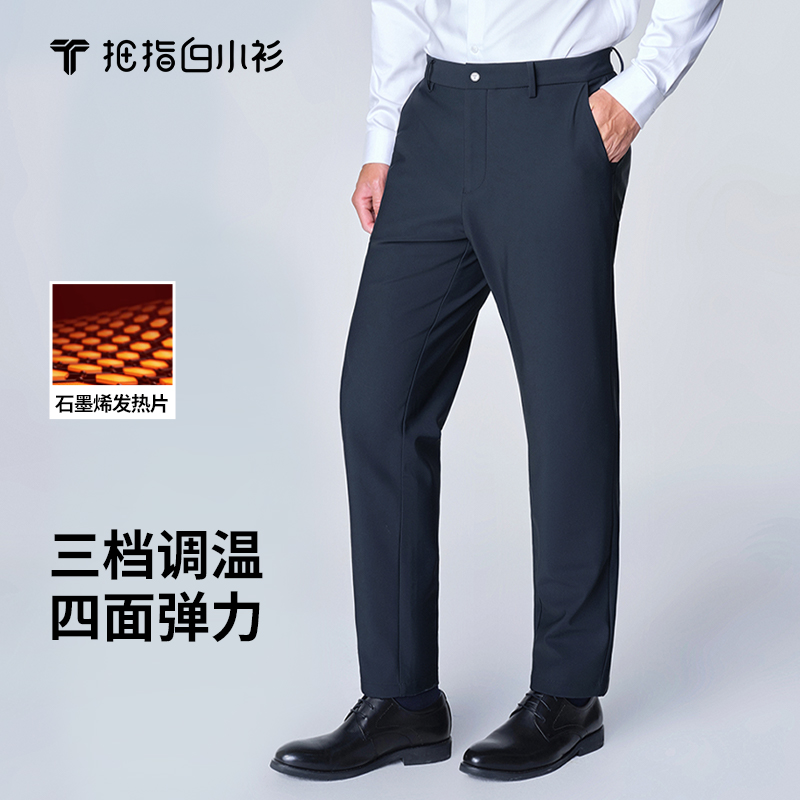 拇指白小衫四面弹温控休闲裤无限系列