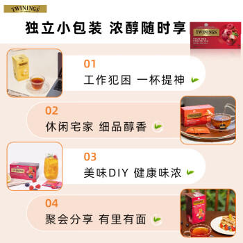 川宁四红果果香红茶25袋*2g 水果茶茶包花草茶 办公室下午茶 商品图2